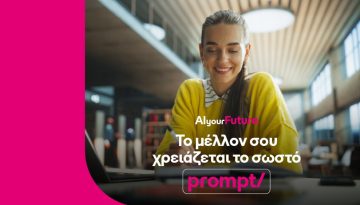 Η Cosmote Telekom επενδύει σε μεταπτυχιακές σπουδές στην τεχνητή νοημοσύνη — InfoCom