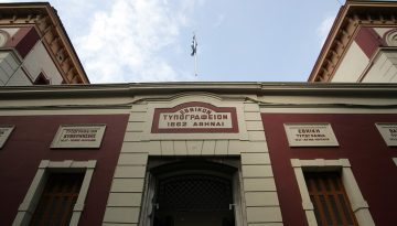 &Eta; CBS &omicron;&lambda;&omicron;&kappa;&lambda;ή&rho;&omega;&sigma;&epsilon; έ&rho;&gamma;&omicron; AI &tau;&omicron;&upsilon; &Epsilon;&theta;&nu;&iota;&kappa;&omicron;ύ &Tau;&upsilon;&pi;&omicron;&gamma;&rho;&alpha;&phi;&epsilon;ί&omicron;&upsilon; &gamma;&iota;&alpha; &tau;&eta; &delta;&iota;&alpha;&sigma;ύ&nu;&delta;&epsilon;&sigma;ή &tau;&omicron;&upsilon; &mu;&epsilon; &delta;&eta;&mu;ό&sigma;&iota;&omicron;&upsilon;&sigmaf; &phi;&omicron;&rho;&epsilon;ί&sigmaf; &mdash; InfoCom