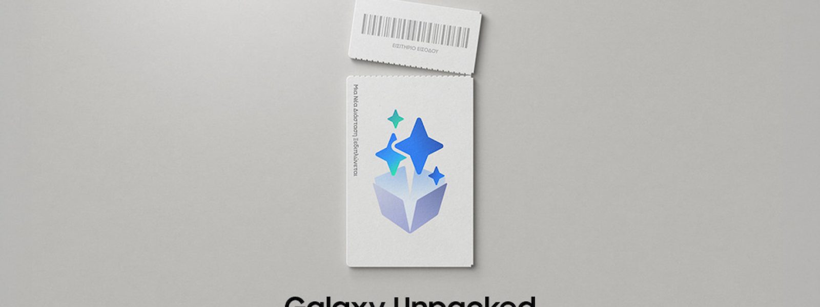 Galaxy Unpacked Ιούλιος 2026: Μία νέα διάσταση ξεδιπλώνεται – techpress.gr