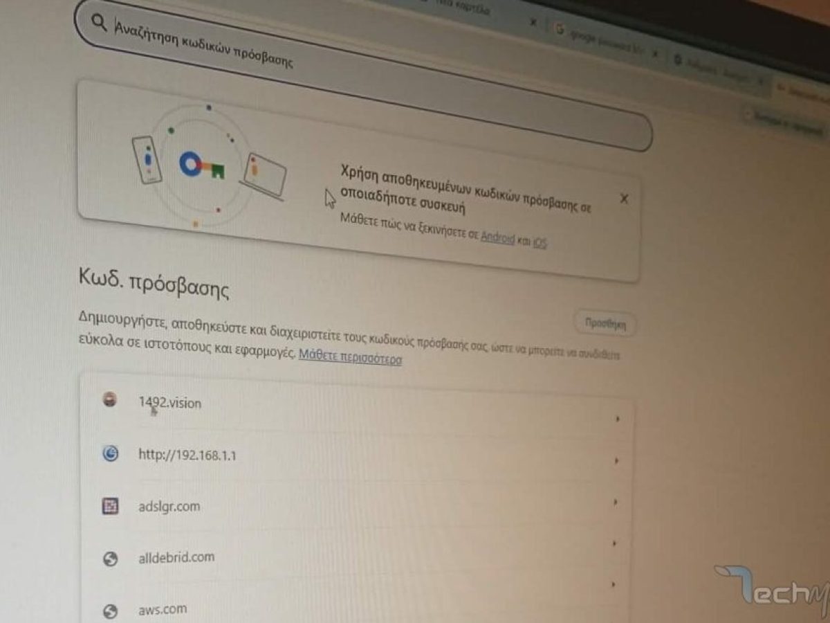 Duress password: Το password που διαγράφει τα πάντα στο κινητό – Techmaniacs