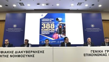 &laquo;Nέ&alpha; &epsilon;&pi;&omicron;&chi;ή&raquo; &alpha;&sigma;&tau;&upsilon;&nu;ό&mu;&epsilon;&upsilon;&sigma;&eta;&sigmaf; &kappa;&alpha;&iota; &pi;&rho;ό&lambda;&eta;&psi;&eta;&sigmaf; &sigma;&tau;&omicron;&upsilon;&sigmaf; &delta;&rho;ό&mu;&omicron;&upsilon;&sigmaf; &mu;&epsilon; &Tau;&epsilon;&chi;&nu;&eta;&tau;ή &Nu;&omicron;&eta;&mu;&omicron;&sigma;ύ&nu;&eta; &ndash; &Tau;&iota; &alpha;&nu;&alpha;&kappa;&omicron;ί&nu;&omega;&sigma;&alpha;&nu; &omicron;&iota; &sigma;&upsilon;&nu;&alpha;&rho;&mu;ό&delta;&iota;&omicron;&iota; &upsilon;&pi;&omicron;&upsilon;&rho;&gamma;&omicron;ί