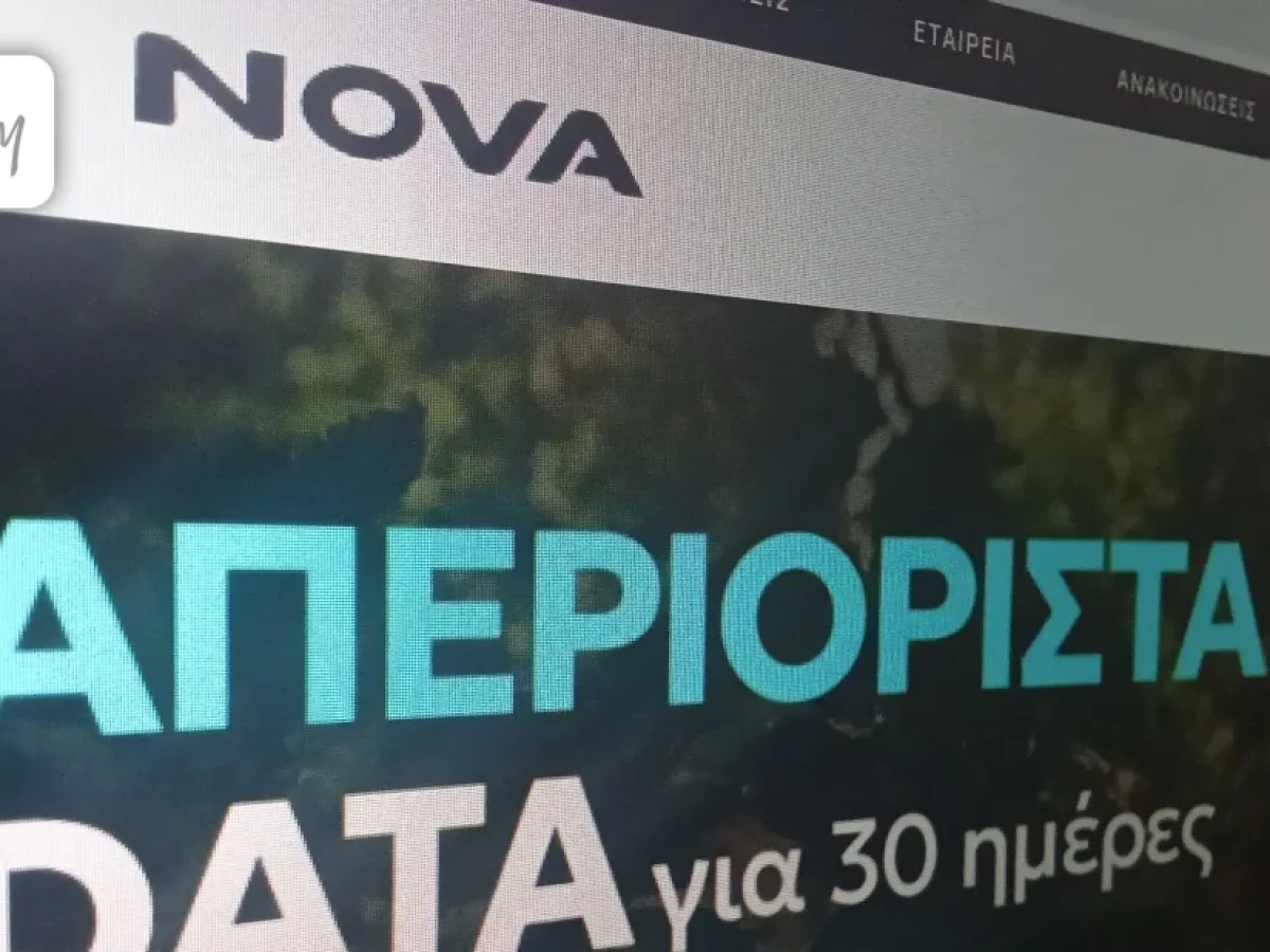 Nova: Επίσκεψη τεχνικού χωρίς χρέωση | Techmaniacs