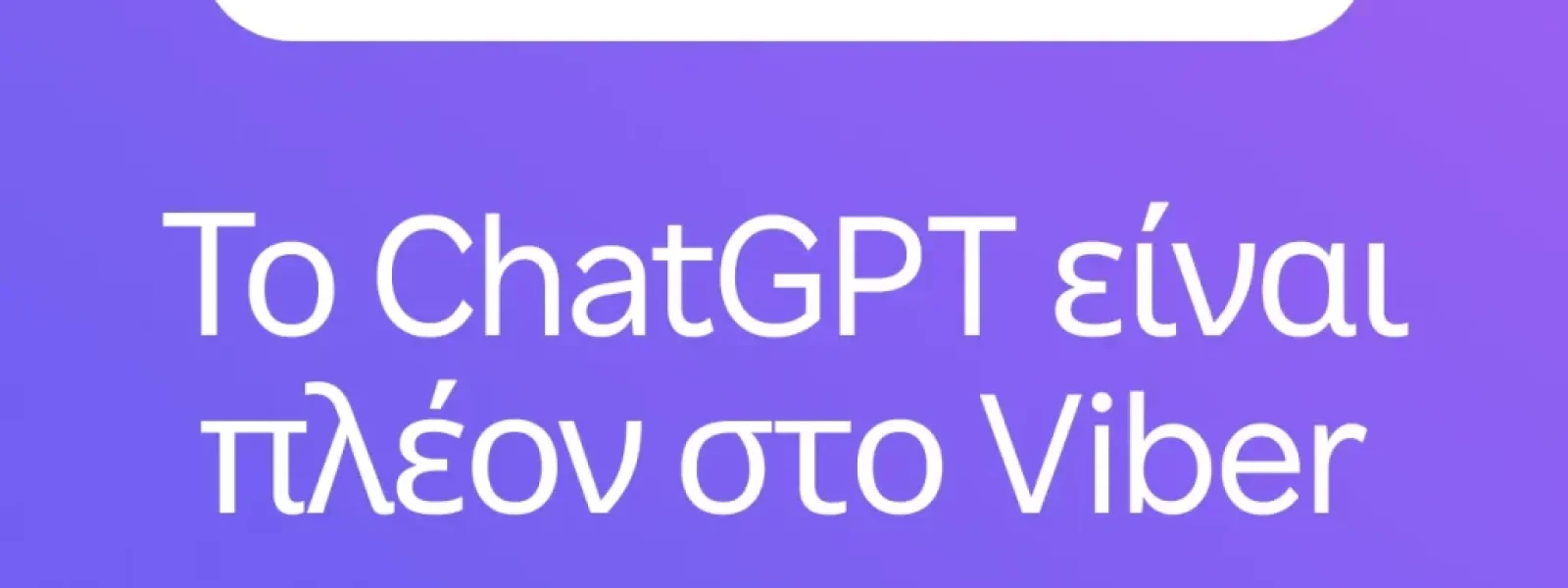Το Viber φέρνει το ChatGPT στην Ελλάδα: Πώς αλλάζει τα chat μας και τι προσφέρει – Techmaniacs