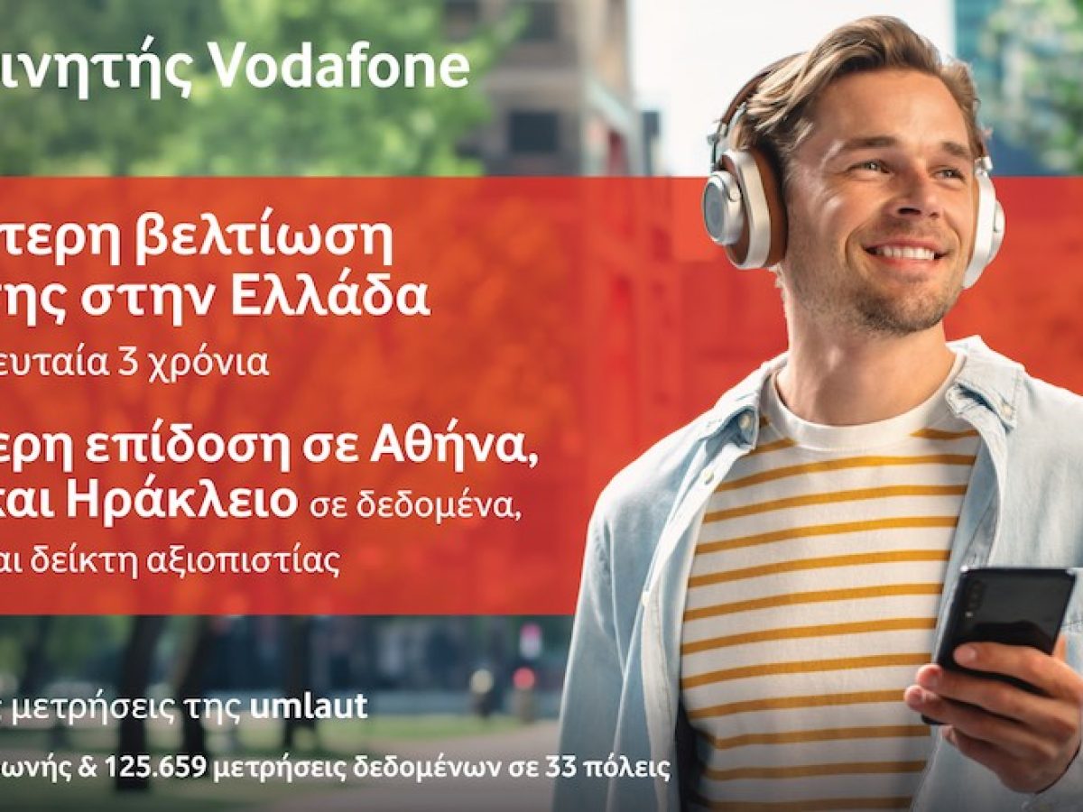 Vodafone: Η υψηλότερη βελτίωση δικτύου κινητής από το 2023 στην Ελλάδα – techpress.gr