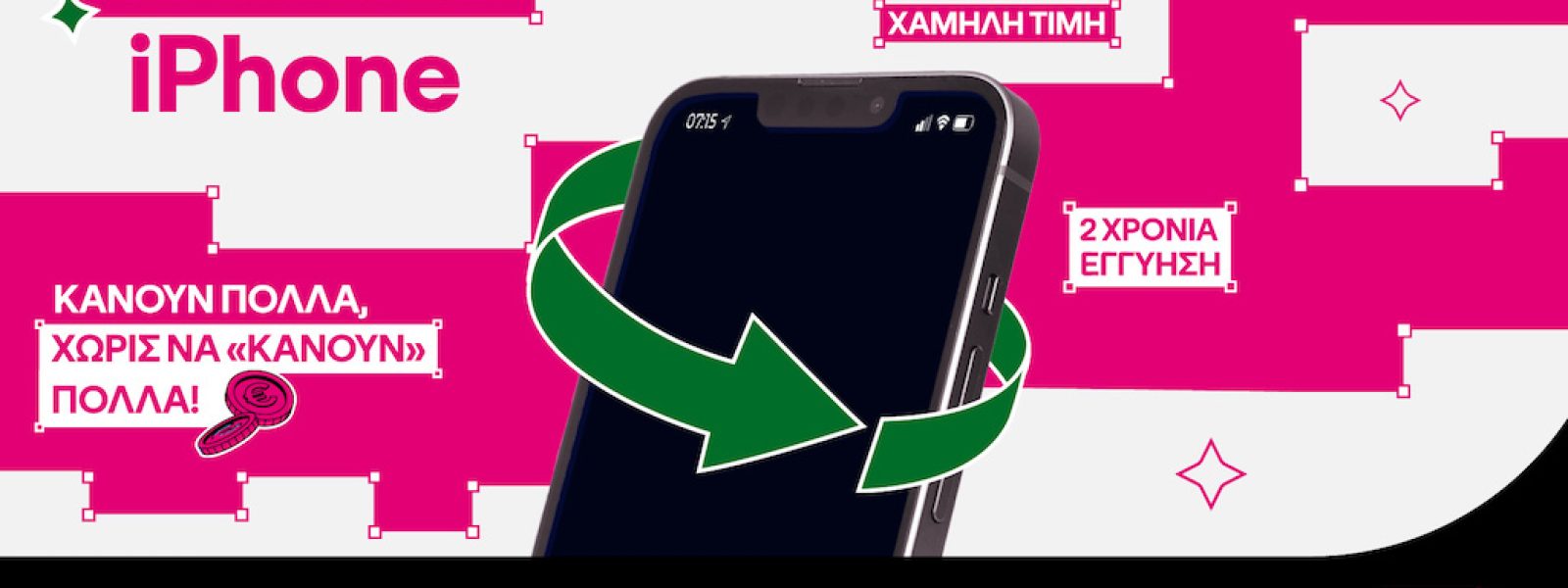 Refurbished iPhone, &alpha;&xi;&iota;ό&pi;&iota;&sigma;&tau;&alpha; &kappa;&alpha;&iota; &omicron;&iota;&kappa;&omicron;&nu;&omicron;&mu;&iota;&kappa;ά, &sigma;&epsilon; COSMOTE TELEKOM &kappa;&alpha;&iota; &Gamma;&Epsilon;&Rho;&Mu;&Alpha;&Nu;&Omicron; &ndash; techpress.gr