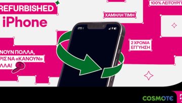 Refurbished iPhone, &alpha;&xi;&iota;ό&pi;&iota;&sigma;&tau;&alpha; &kappa;&alpha;&iota; &omicron;&iota;&kappa;&omicron;&nu;&omicron;&mu;&iota;&kappa;ά, &sigma;&epsilon; COSMOTE TELEKOM &kappa;&alpha;&iota; &Gamma;&Epsilon;&Rho;&Mu;&Alpha;&Nu;&Omicron; &ndash; techpress.gr
