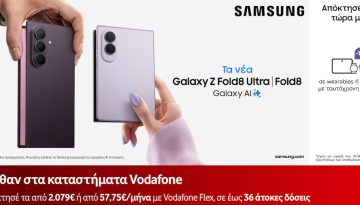 &Eta; &nu;έ&alpha; &sigma;&epsilon;&iota;&rho;ά foldables &tau;&eta;&sigmaf; Samsung &delta;&iota;&alpha;&theta;έ&sigma;&iota;&mu;&eta; &sigma;&tau;&eta; Vodafone &ndash; techpress.gr