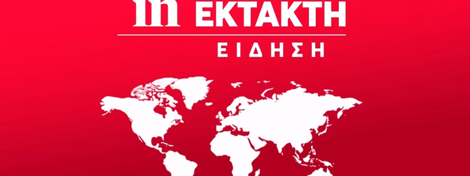 &Mu;&epsilon; &alpha;&pi;&omicron;&zeta;&eta;&mu;&iota;ώ&sigma;&epsilon;&iota;&sigmaf; $16,7 &delta;&iota;&sigma;. &gamma;&lambda;ί&tau;&omega;&sigma;&epsilon; &eta; Meta &tau;&eta; &sigma;&eta;&mu;&alpha;&nu;&tau;&iota;&kappa;ό&tau;&epsilon;&rho;&eta; &delta;ί&kappa;&eta; &tau;&eta;&sigmaf; &gamma;&iota;&alpha; &beta;&lambda;ά&beta;&epsilon;&sigmaf; &sigma;&tau;&alpha; &pi;&alpha;&iota;&delta;&iota;ά | in.gr