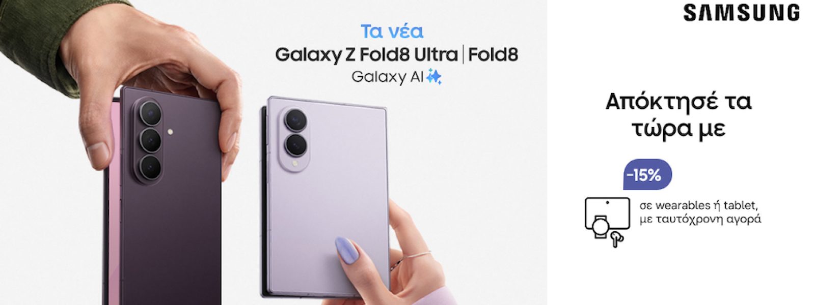 Η νέα σειρά Samsung Galaxy Ζ ήρθε στη Nova – techpress.gr