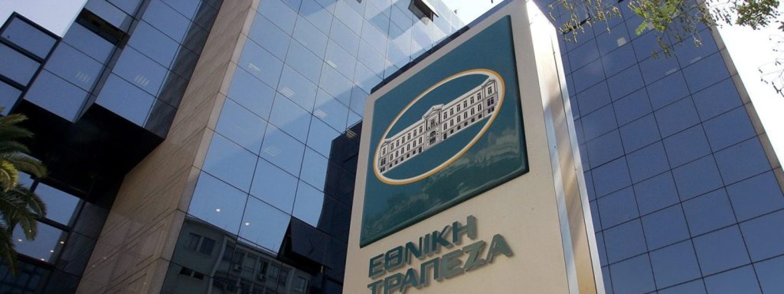 Εθνική Τράπεζα: €0,80 λογαριασμός Προνομίων, κάρτα Dual, ΕΚΠΟΙΖΩ και νέα χρέωση από Φθινόπωρο – Techmaniacs