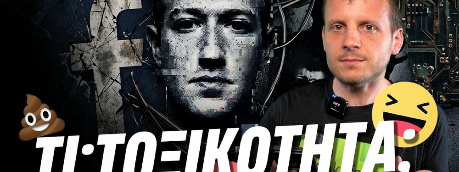 Πώς λειτουργεί πλέον ο αλγόριθμος του Facebook; Τι έχει άλλαξει;