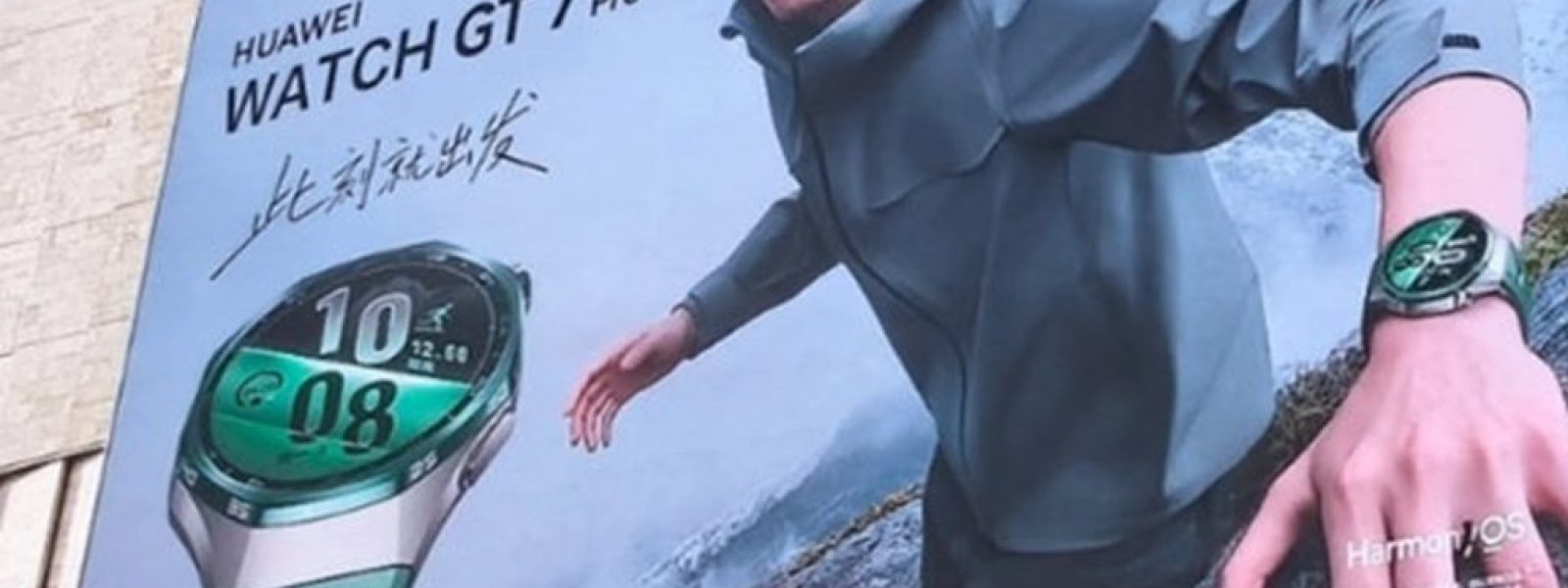 «Chase the Wild!» Η Huawei ανακοίνωσε μεγάλο event στο Μόναχο για τα νέα Watch GT 7! – Matrix Life