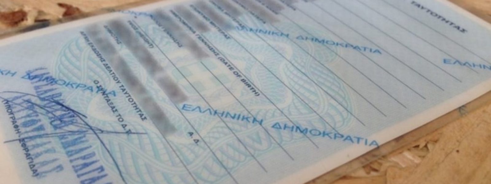 Γιατί δεν πρέπει να γελάμε στις νέες φωτογραφίες ταυτότητας – Techmaniacs