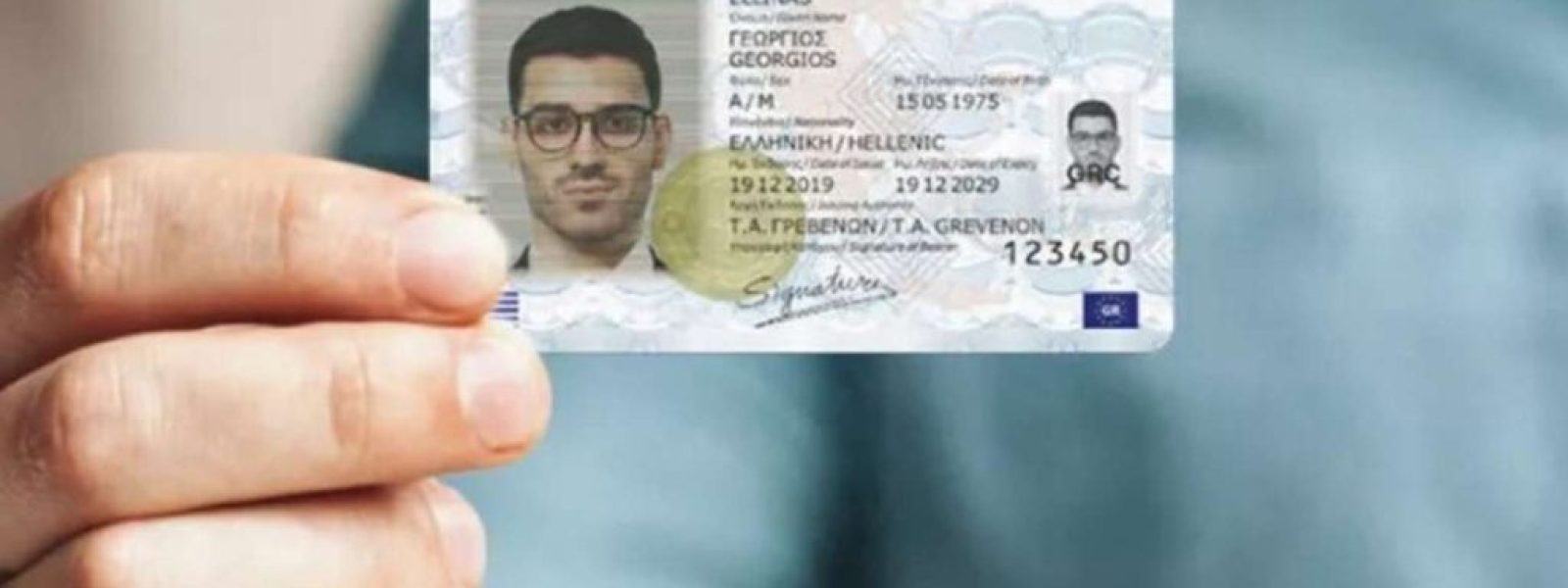Νέα ταυτότητα: Αυτά είναι τα μεγαλύτερα προβλήματα που αντιμετωπίσαμε – Techmaniacs