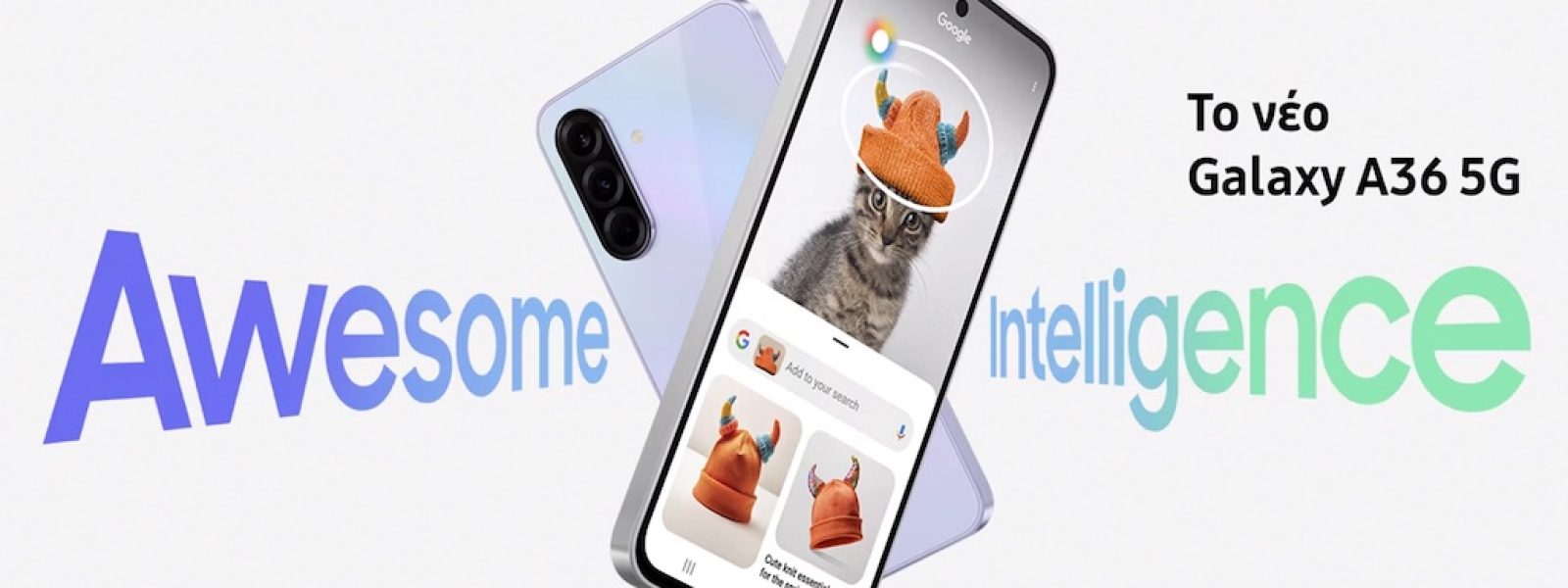 Κωτσόβολος: Samsung Galaxy A36 για λεπτή σχεδίαση με κομψή αίσθηση – techpress.gr