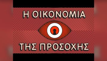 &Pi;ώ&sigmaf; &tau;&alpha; &Kappa;&omicron;&iota;&nu;&omega;&nu;&iota;&kappa;ά &Delta;ί&kappa;&tau;&upsilon;&alpha; &epsilon;&mu;&pi;&omicron;&rho;&epsilon;ύ&omicron;&nu;&tau;&alpha;&iota; &tau;&eta;&nu; &pi;&rho;&omicron;&sigma;&omicron;&chi;ή &sigma;&omicron;&upsilon;
