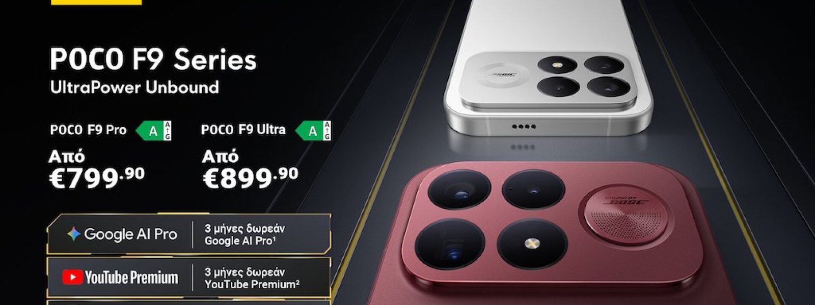 &Nu;έ&alpha; POCO F9 series &ndash; &Delta;&iota;&alpha;&theta;&epsilon;&sigma;&iota;&mu;ό&tau;&eta;&tau;&alpha; &sigma;&tau;&eta;&nu; &epsilon;&lambda;&lambda;&eta;&nu;&iota;&kappa;ή &alpha;&gamma;&omicron;&rho;ά &ndash; techpress.gr