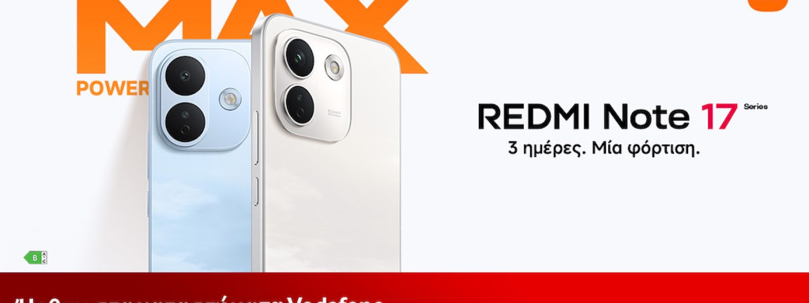 &Eta; &nu;έ&alpha; &sigma;&epsilon;&iota;&rho;ά REDMI Note 17 &delta;&iota;&alpha;&theta;έ&sigma;&iota;&mu;&eta; &sigma;&tau;&eta; Vodafone &mu;&epsilon; &pi;&rho;&omicron;&nu;&omicron;&mu;&iota;&alpha;&kappa;έ&sigmaf; &tau;&iota;&mu;έ&sigmaf; &ndash; techpress.gr
