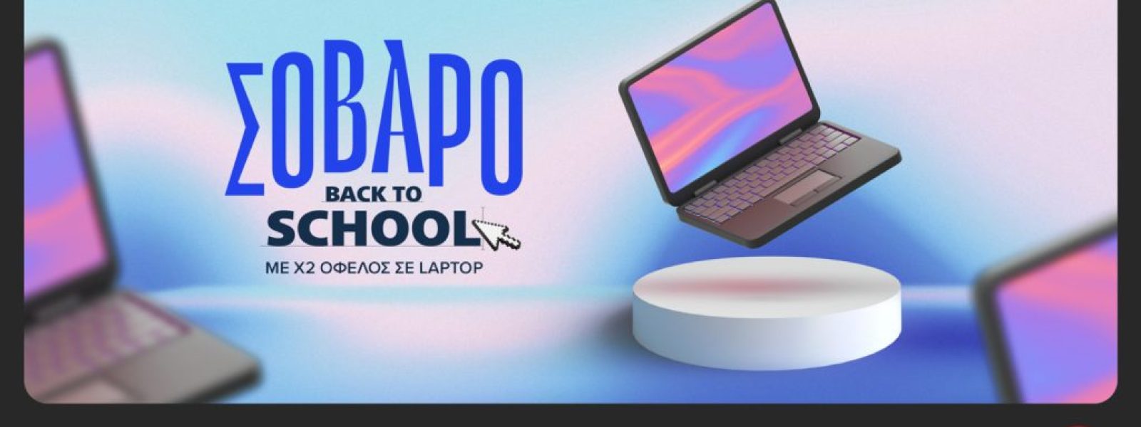 &Gamma;&Epsilon;&Rho;&Mu;&Alpha;&Nu;&Omicron;&Sigma;: 15% &euro;&pi;&iota;&sigma;&tau;&rho;&omicron;&phi;ή &gamma;&iota;&alpha; &alpha;&gamma;&omicron;&rho;έ&sigmaf; laptop &mu;&epsilon; &pi;&iota;&sigma;&tau;&omega;&tau;&iota;&kappa;έ&sigmaf; &kappa;ά&rho;&tau;&epsilon;&sigmaf; Eurobank &ndash; i-TECH4u