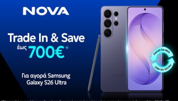 Nova Trade in & Save: &Nu;έ&alpha; &alpha;&xi;ί&alpha; &sigma;&tau;&iota;&sigmaf; &sigma;&upsilon;&sigma;&kappa;&epsilon;&upsilon;έ&sigmaf;, ώ&theta;&eta;&sigma;&eta; &sigma;&tau;&eta;&nu; &kappa;&upsilon;&kappa;&lambda;&iota;&kappa;ή &omicron;&iota;&kappa;&omicron;&nu;&omicron;&mu;ί&alpha;