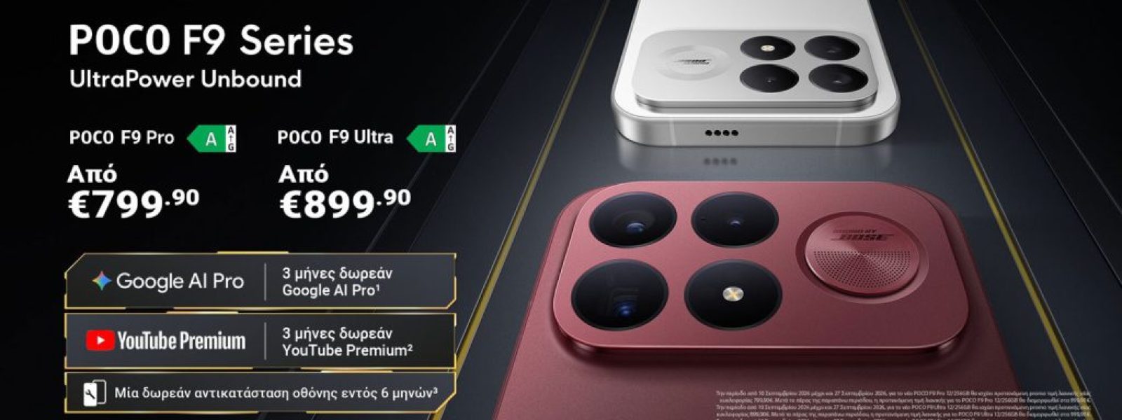 &Xi;&epsilon;&kappa;&iota;&nu;ά &eta; &delta;&iota;ά&theta;&epsilon;&sigma;&eta; &tau;&eta;&sigmaf; &nu;έ&alpha;&sigmaf; &sigma;&epsilon;&iota;&rho;ά&sigmaf; POCO F9 &sigma;&tau;&eta;&nu; &epsilon;&lambda;&lambda;&eta;&nu;&iota;&kappa;ή &alpha;&gamma;&omicron;&rho;ά &ndash; i-TECH4u