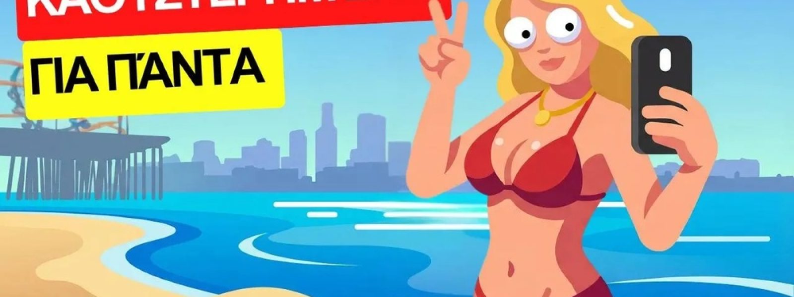 &Gamma;&iota;&alpha;&tau;ί &tau;&omicron; GTA 6 &alpha;&rho;&gamma;&epsilon;ί &tau;ό&sigma;&omicron; &nu;&alpha; &kappa;&upsilon;&kappa;&lambda;&omicron;&phi;&omicron;&rho;ή&sigma;&epsilon;&iota;; (Grand Theft Auto VI)