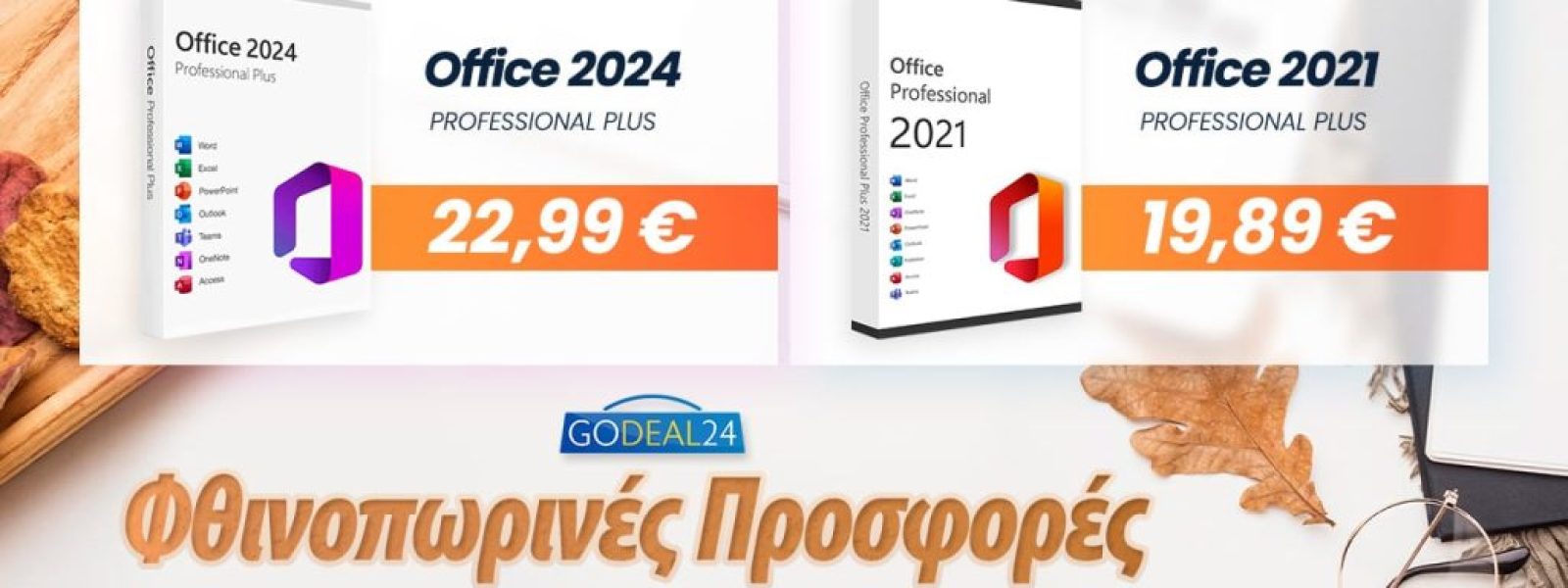 Office 2024 Pro Plus &sigma;&tau;&alpha; 19.99&euro; &ndash; Techmaniacs