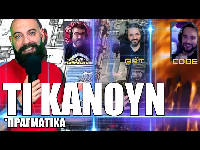 Πώς ΠΡΑΓΜΑΤΙΚΑ είναι να ΔΟΥΛΕΥΕΙΣ σε ένα Video Game;