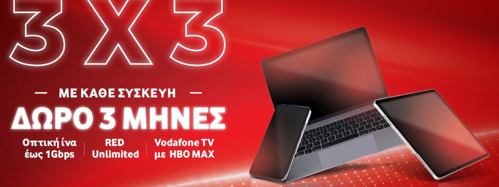 Vodafone: &Tau;&rho;&epsilon;&iota;&sigmaf; &mu;ή&nu;&epsilon;&sigmaf; &delta;ώ&rho;&omicron; &sigma;&epsilon; &kappa;&omicron;&rho;&upsilon;&phi;&alpha;ί&epsilon;&sigmaf; &upsilon;&pi;&eta;&rho;&epsilon;&sigma;ί&epsilon;&sigmaf; &kappa;&iota;&nu;&eta;&tau;ή&sigmaf;, &sigma;&tau;&alpha;&theta;&epsilon;&rho;ή&sigmaf; &kappa;&alpha;&iota; &tau;&eta;&lambda;&epsilon;ό&rho;&alpha;&sigma;&eta;&sigmaf;, &mu;&epsilon; &kappa;ά&theta;&epsilon; &alpha;&gamma;&omicron;&rho;ά &sigma;&upsilon;&sigma;&kappa;&epsilon;&upsilon;ή&sigmaf; &ndash; techpress.gr