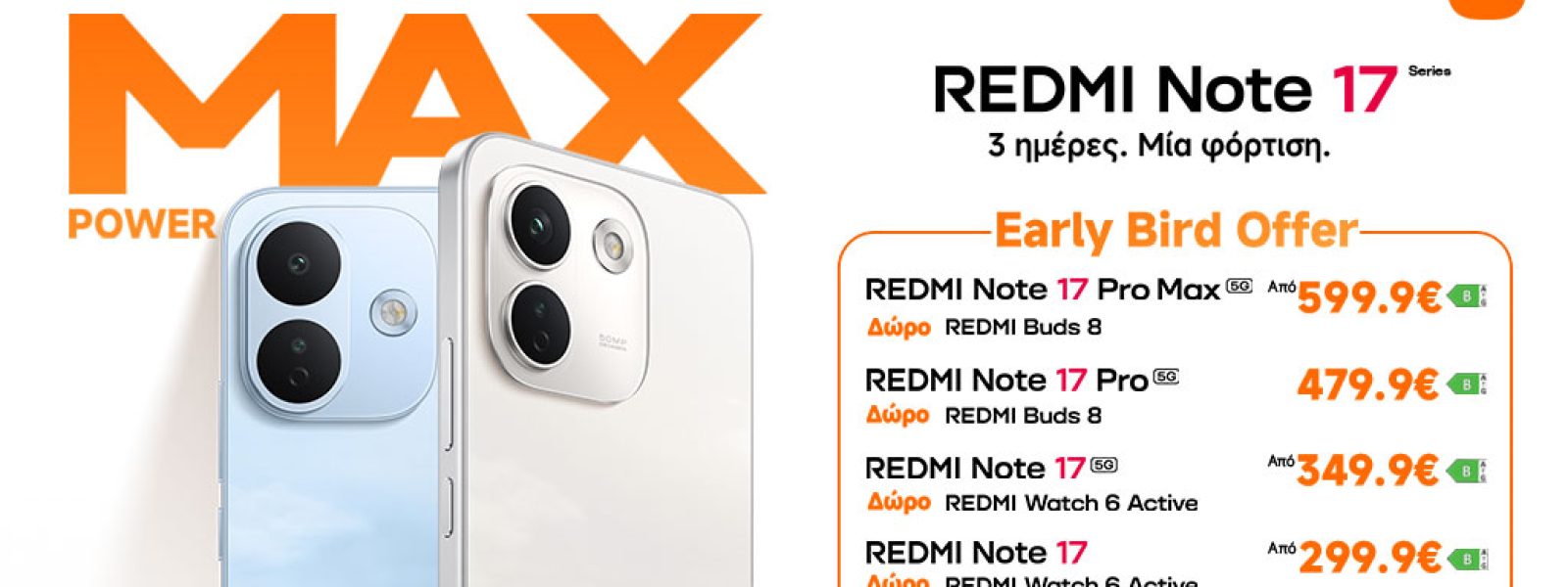 &Omicron; &Omicron;&kappa;&tau;ώ&beta;&rho;&iota;&omicron;&sigmaf; &phi;έ&rho;&nu;&epsilon;&iota; &delta;ώ&rho;&alpha; &mu;&epsilon; &tau;&eta; &sigma;&epsilon;&iota;&rho;ά REDMI Note 17 &ndash; i-TECH4u